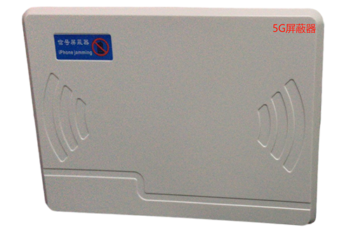 白玉经济型移动通信干扰器7路