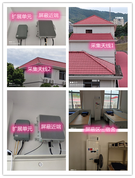  白玉某武警部队宿舍屏蔽案例（数字信令级）