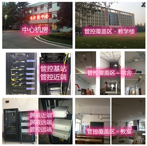  白玉某军事院校管控案例（数字信令级）