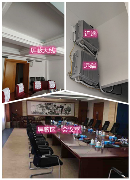  白玉某机关单位会议室屏蔽案例（数字信令级）