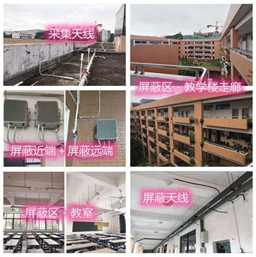  白玉某中学考场屏蔽案例（数字信令级）